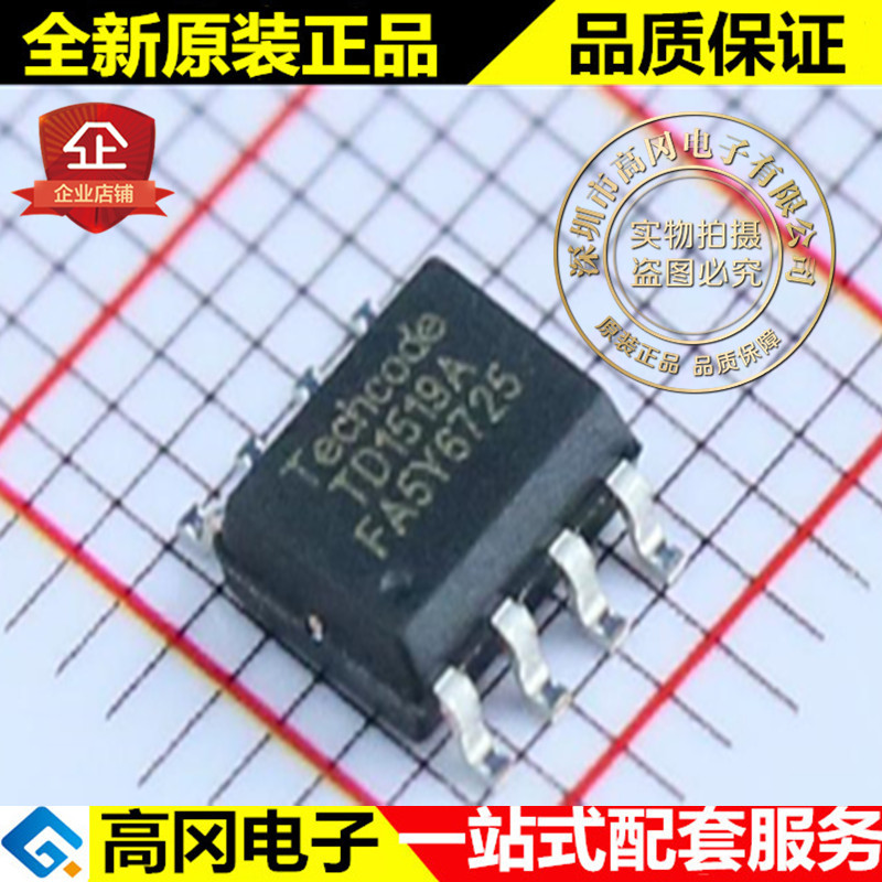 TD1519AMR TD1519 SOP8 Techcode 泰德 2A 32V 同步降压DC-DC芯片