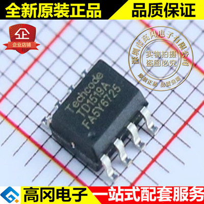 TD1519AMR TD1519 SOP8 Techcode 泰德 2A 32V 同步降压DC-DC芯片
