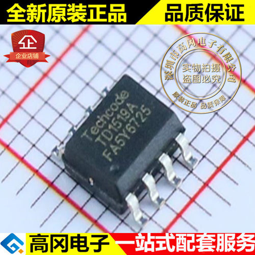 TD1519AMR TD1519 SOP8 Techcode 泰德 2A 32V 同步降压DC-DC芯片