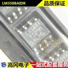 LM358BAIDR SOP-8 L358BA LM358 TI 德州 双路 运算放大器