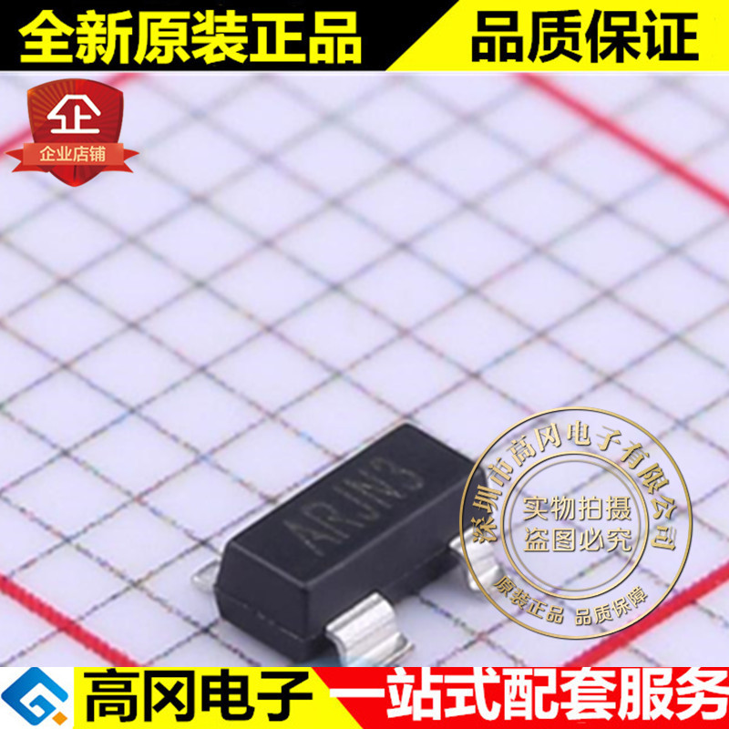 VP811REUS SOT-143 丝印AR VP中芯 2.63V IMP811 电源监控芯片