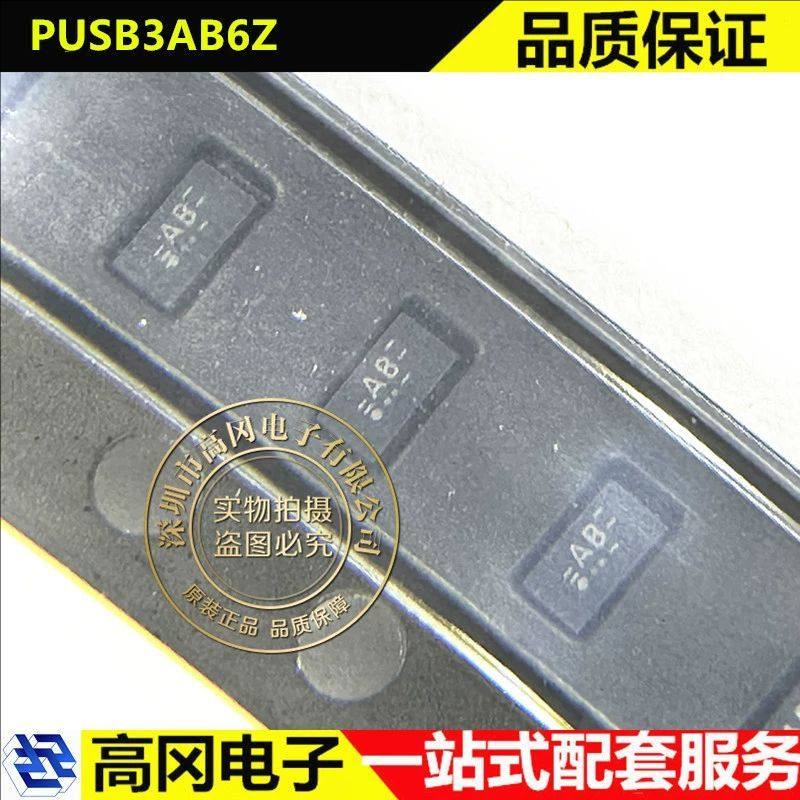 PUSB3AB6Z XSON-7 丝印AB Nexperia安世 6位 贴片ESD保护二极管