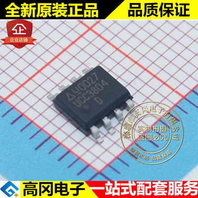 UCC3804DTR UCC3804 SOP8 TI 德州 电流输出型开关电源控制器