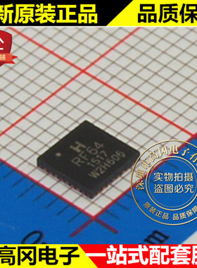 RF64 TQFN32 HOPERF 华普微 全新原装正品 无线收发芯片