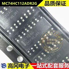 MC74HC112ADR2G SOP-16 HC112AG ON安森美 JK-型 触发器