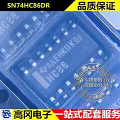 SN74HC86DR HC86 SOP14 TI 德州仪器 异或 4路 74系列逻辑芯片