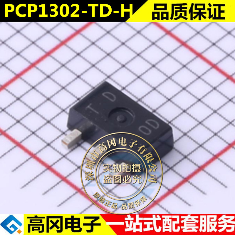全新原装 PCP1302-TD-H 贴片 SOT89 P沟道场效应MOS管