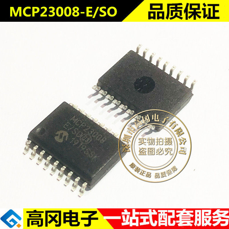 MCP23008-E/SO SOIC-18 MCP23008 MICROCHIP微芯 端口扩展芯片