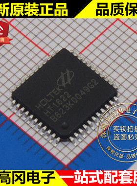 HT1622 LQFP44 HOLTEK合泰 I/O型微控制器 32x8个段码 LCD驱动