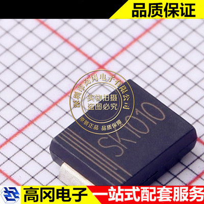 SK1010 SMCG CJ 长电 肖特基二极管