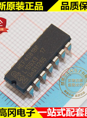 HEF4081BP HEF4081 DIP14 NXP恩智浦 原装正品 4000系列逻辑芯片