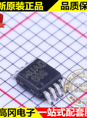 LM4809MM VSSOP8 丝印MUAD TI 德州仪器 双路 音频放大器