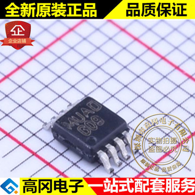 LM4809MM VSSOP8 丝印MUAD TI 德州仪器 双路 音频放大器