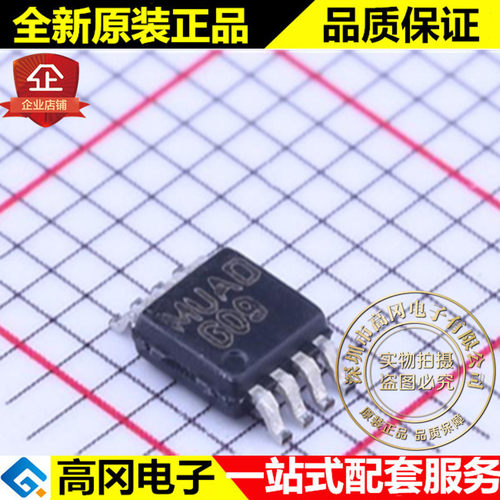 LM4809MM VSSOP8 丝印MUAD TI 德州仪器 双路 音频放大器