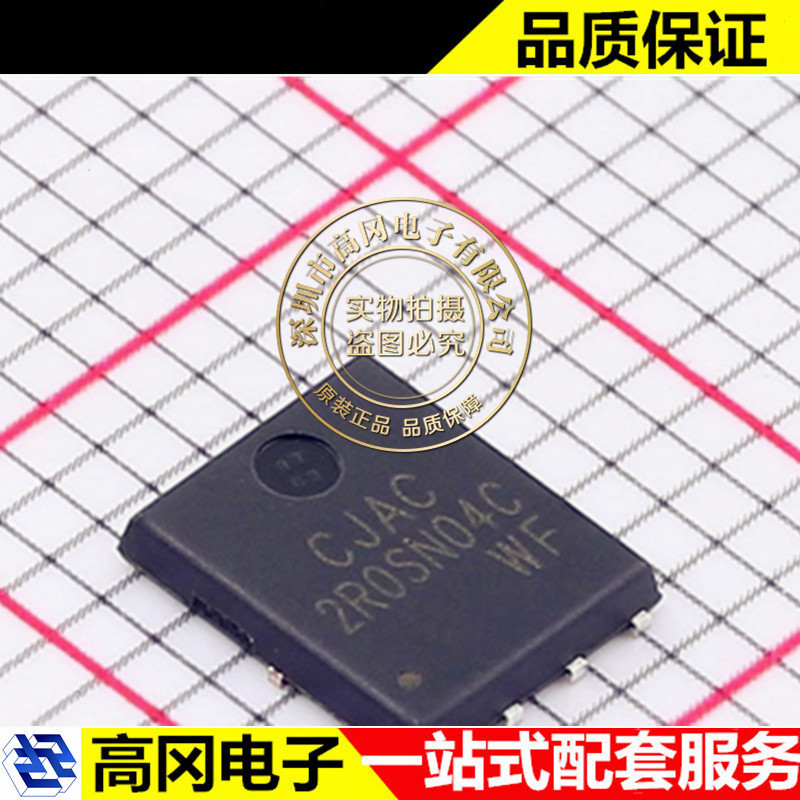 CJAC2R0SN04C PDFNWB-8L CJ 长电 场效应管