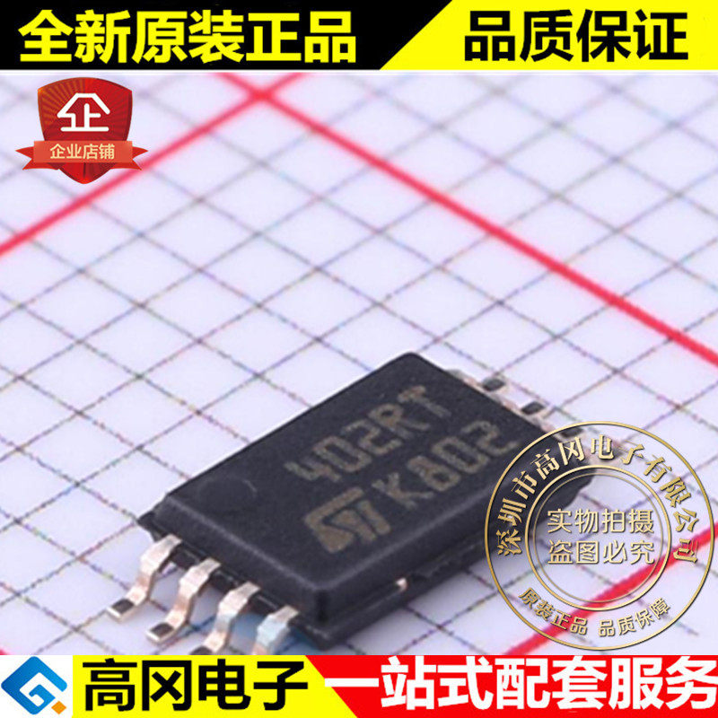 M24C02-RDW6TP TSSOP-8 402RT ST意法 2Kb EEPROM存储器