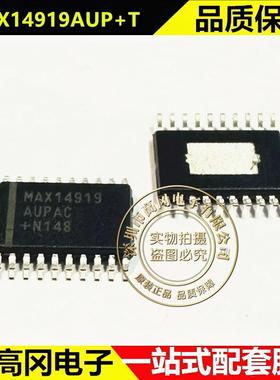 MAX14919AUP+T TSSOP-20 MAX14919 MAXIM美信 功率电子开关