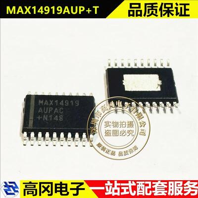 MAX14919AUP+T TSSOP-20 MAX14919 MAXIM美信 功率电子开关