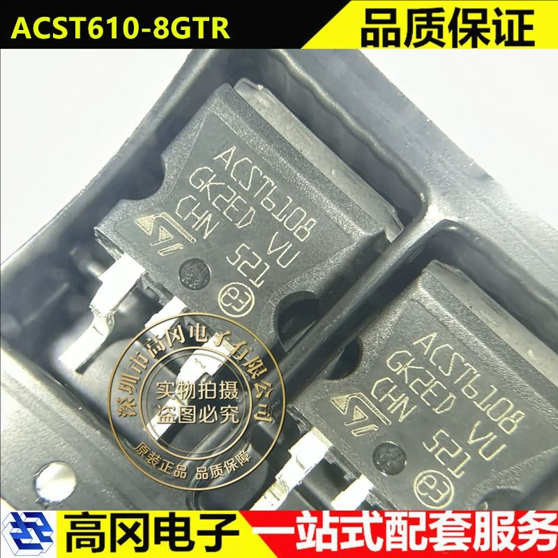 ACST610-8GTR TO-263 ACST6108 ST意法 25mA 500V 晶闸管 可控硅