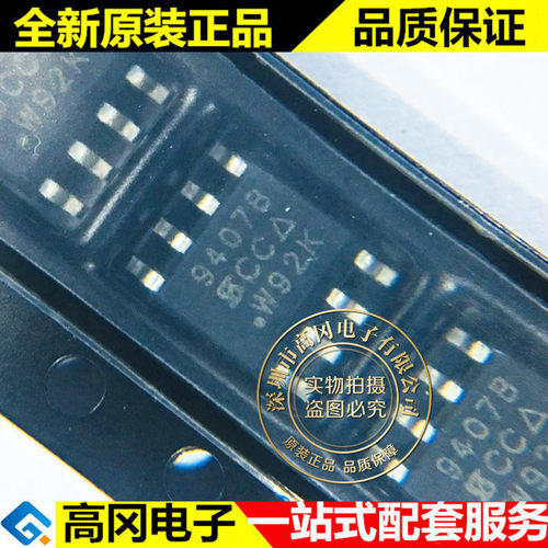 SI9407BDY-T1-GE3 SOIC-8 9407B VISHAY威世 P 沟道 4.7A 60V MOS