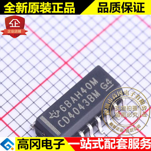 CD4043BDR CD4043BM SOP16 TI 德州仪器 4000系列逻辑芯片