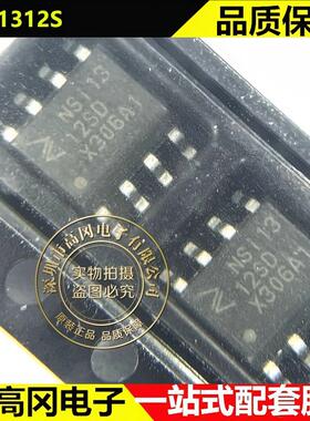 NSI1312S-DSPR SOP8 NSI1312SD NOVOSENSE纳芯微 隔离电压放大器