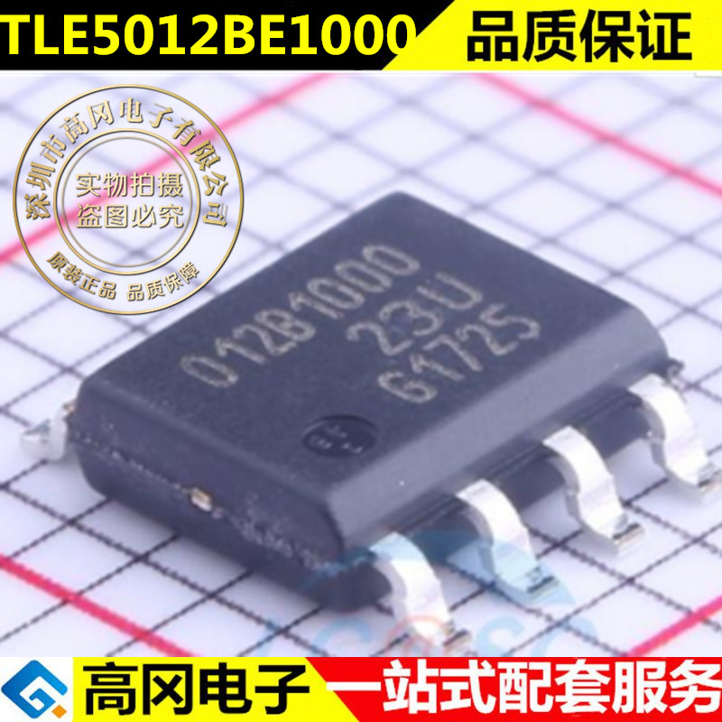 全新原装TLE5012BE1000 SOP-8 TLE5012BE1000XUMA1磁性传感器