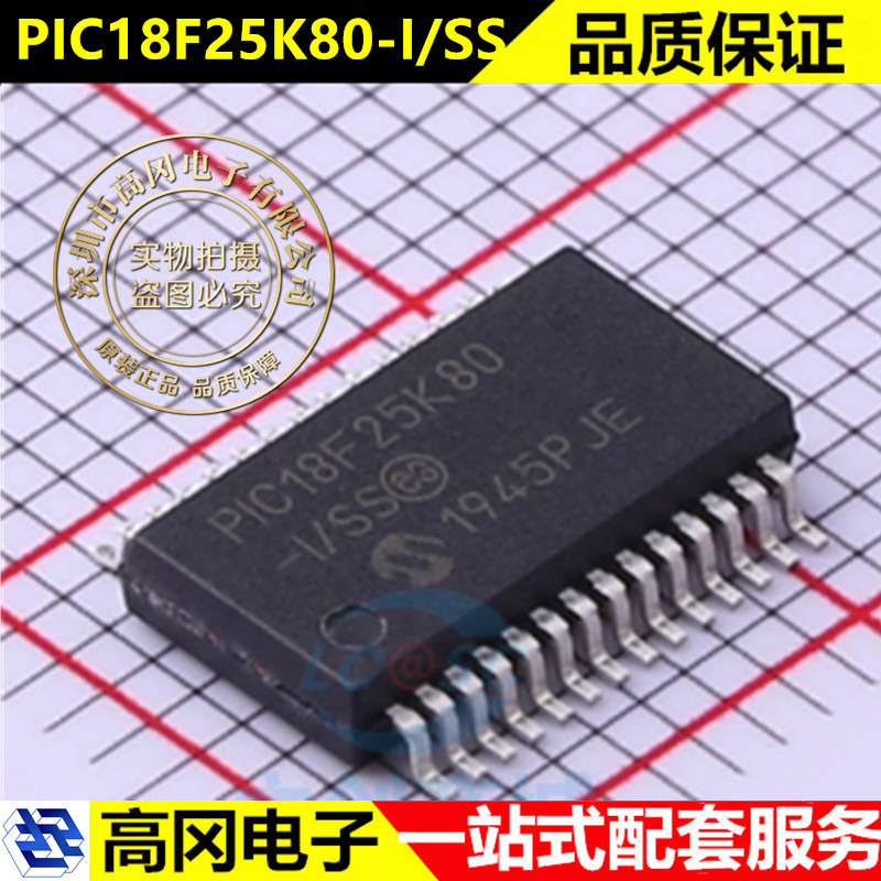 PIC18F25K80-I/SS SSOP28 原装正品 Microchip微芯