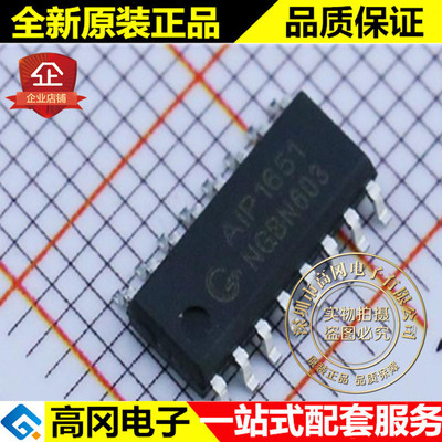 AiP1651 SOP-16 中微 2线串口共阳极7段4位LED驱动控制