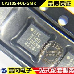 CP2105-F01-GMR QFN-24 丝印2105 SILICON LABS芯科 USB芯片
