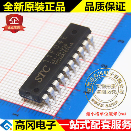 STC11F04E-35I-PDIP20 11F04E STC 宏晶 原装 工业级 单片机