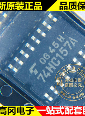TC74HC157AF 74HC157A SOP16 TOSHIBA东芝 74系列逻辑芯片
