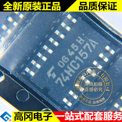 TC74HC157AF 74HC157A SOP16 TOSHIBA东芝 74系列逻辑芯片