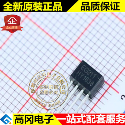EG211 TO-94 EG 屹晶微 内置FG频率输出的二相无刷风扇芯片