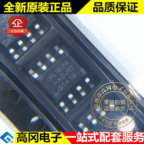 XL1509-ADJE1 XL1509 SOP8 XLSEMI芯龙 ADJ 原装正品 线性稳压