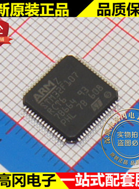 STM32F107RCT6 LQFP64 ST意法半导体 32-位 256KB 72MHz ARM