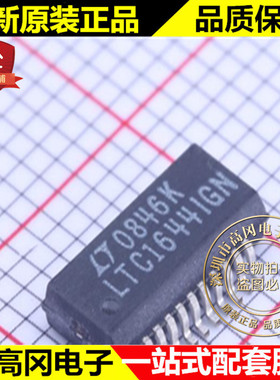 LTC1644IGN#PBF LTC1644IGN SSOP-20 LINEAR 凌特 源监控芯片