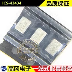 ICS-43434 LGA-6 TDK InvenSense应美盛 全指向 MEMS麦克风