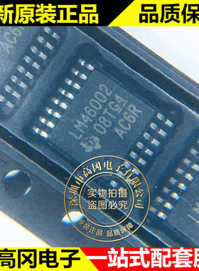 LM46002PWPR HTSSOP-16 LM46002 TI 德州 2A DC-DC芯片