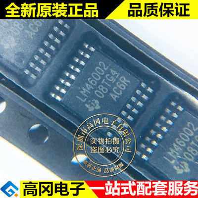 LM46002PWPR HTSSOP-16 LM46002 TI 德州 2A DC-DC芯片
