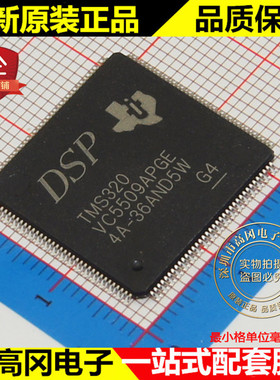 TMS320VC5509APGE TMS320VC5509 QFP144 TI德州 定点 处理器