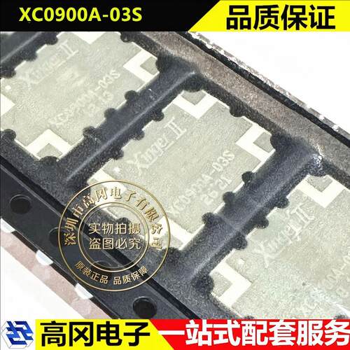 XC0900A-03S SMD Anaren安伦 811MHz~1GHz 3dB 混合耦合器