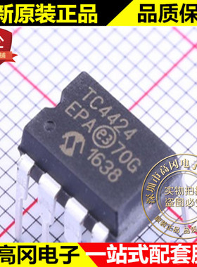 TC4424EPA DIP-8 TC4424 MICROCHIP 微芯 3A MOS驱动