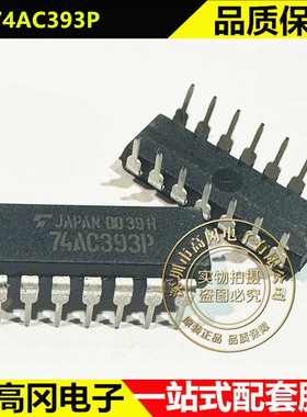 TC74AC393P DIP-14 74AC393P TOSHIBA东芝 双二进制计数器
