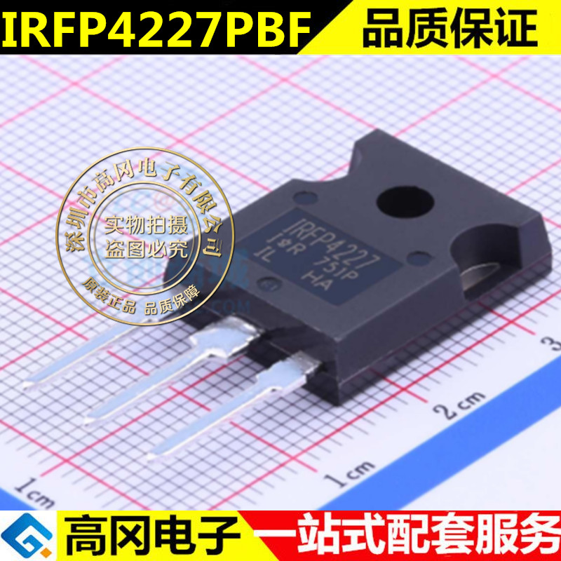 原装正品 IRFP4227PBF TO-247(AC) N沟道200V/65A MOSFET场效应管