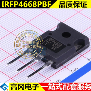 场效应MOS管 IRFP4668PBF IRFP4668 130A/200V N沟道全新