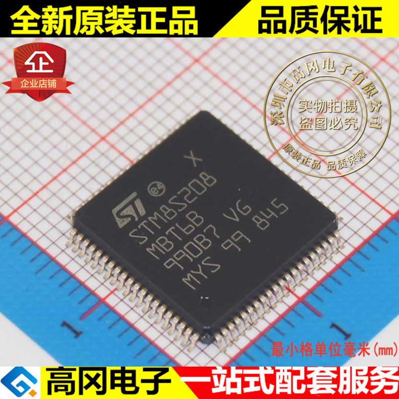 STM8S208MBT6 LQFP80 ST意法半导体 全新原装正品 单片机