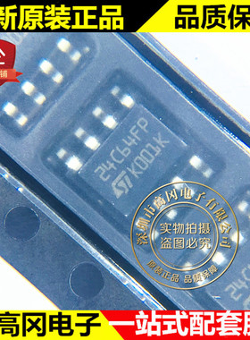 M24C64-FMN6TP SOP-8 24C64FP ST 意法半导体 EEPROM存储器