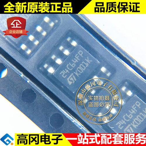 M24C64-FMN6TP SOP-8 24C64FP ST 意法半导体 EEPROM存储器
