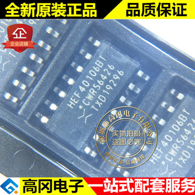 HEF40106BT SOP14 NXP 恩智浦 原装正品 4000系列逻辑芯片